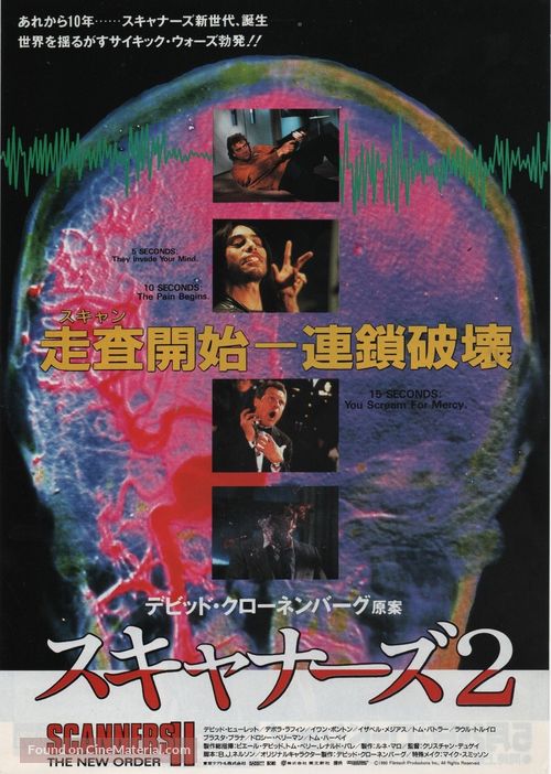 Scanners II: The New Order - Japanese Movie Poster