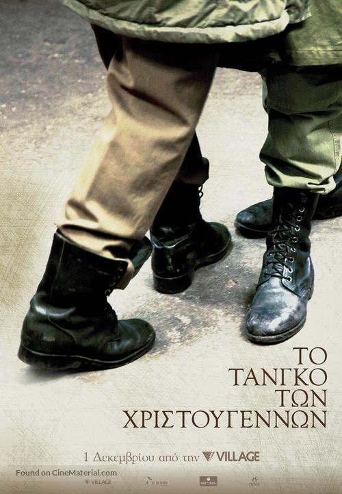 To tango ton Hristougennon - Greek Movie Poster