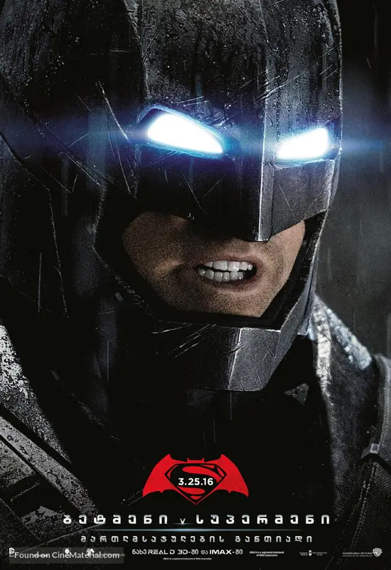 Batman v Superman: Dawn of Justice - Georgian poster