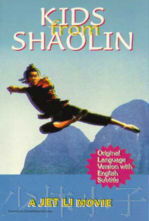 Kids From Shaolin - DVD movie cover