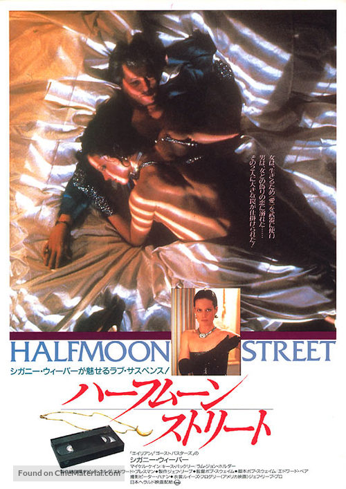 Half Moon Street - Japanese Movie Poster