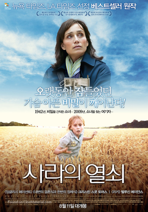 Elle s&#039;appelait Sarah - South Korean Movie Poster