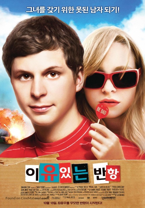 Youth in Revolt - South Korean Movie Poster