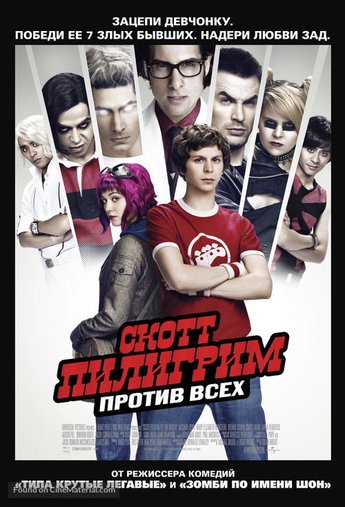 Scott Pilgrim vs. the World - Russian Movie Poster