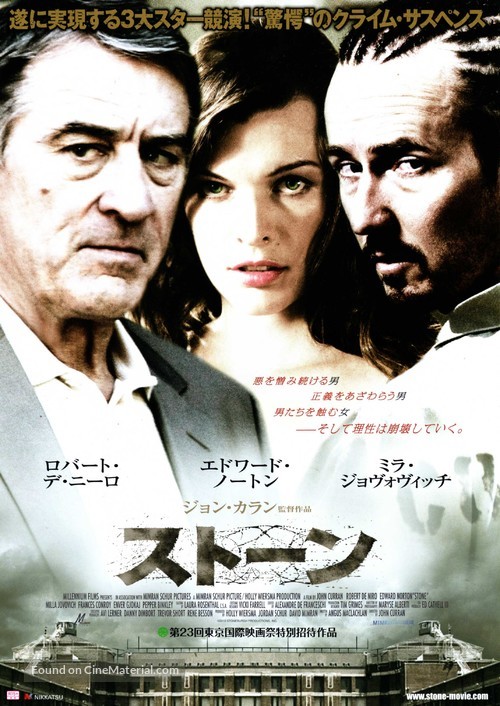 Stone - Japanese Movie Poster