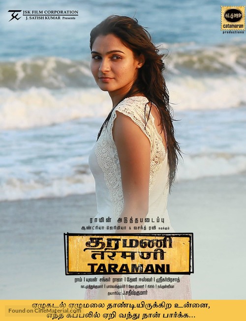 Taramani - Indian Movie Poster