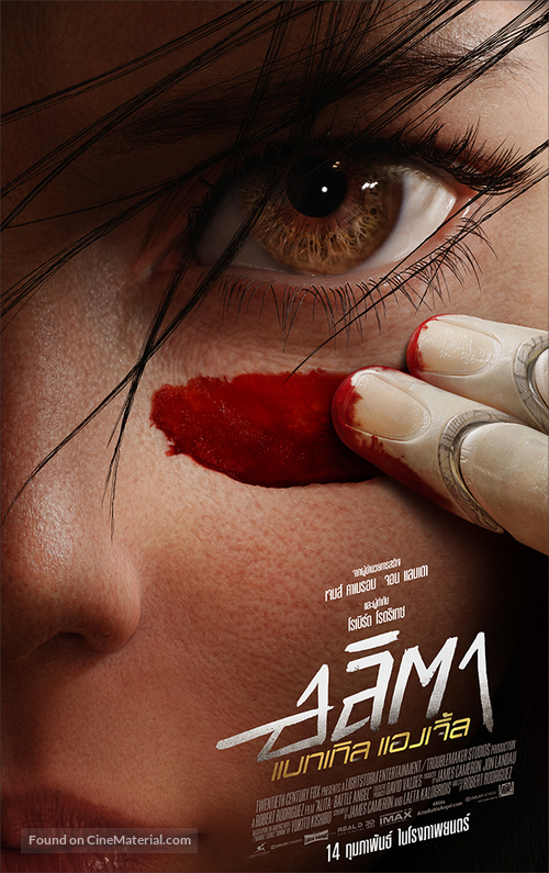 Alita: Battle Angel - Thai Movie Poster