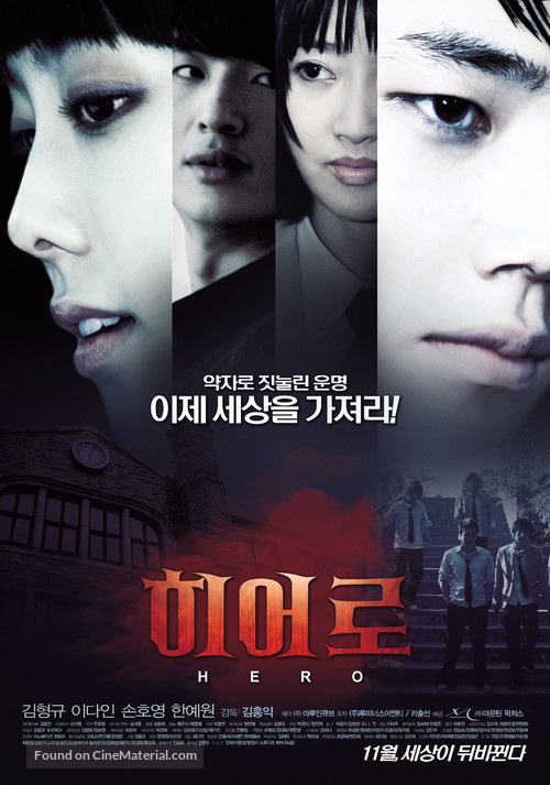 Hi-eo-ro - South Korean Movie Poster