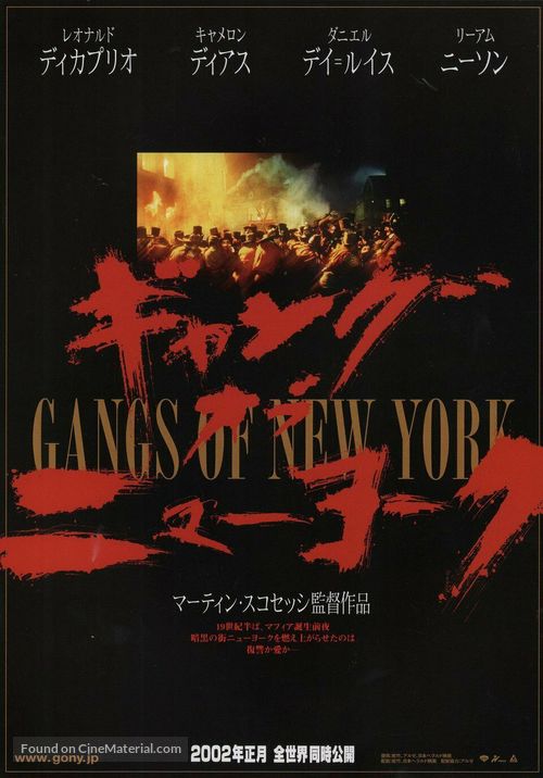 Gangs Of New York - Japanese Movie Poster
