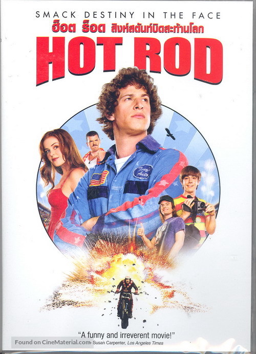 Hot Rod - Thai DVD movie cover