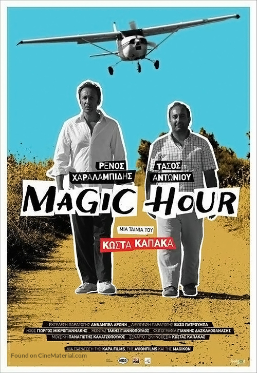 Magic Hour - Greek Movie Poster