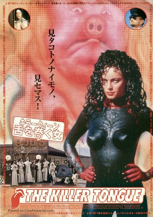 La lengua asesina - Japanese Movie Poster