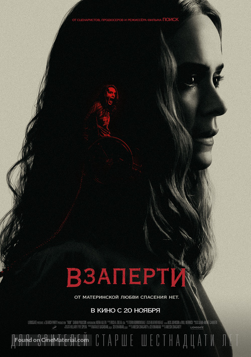 Run - Russian Movie Poster