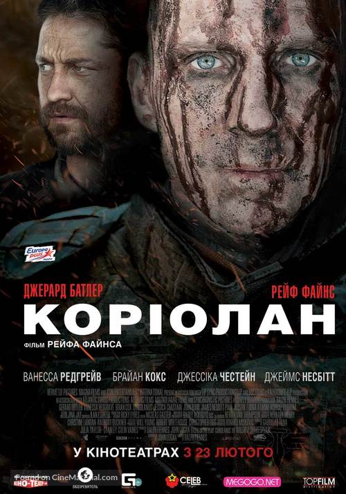 Coriolanus - Ukrainian Movie Poster