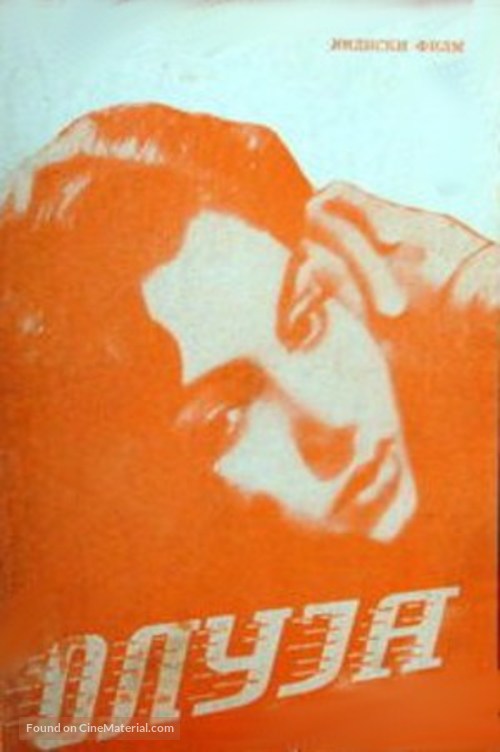 Aandhiyan - Yugoslav Movie Poster