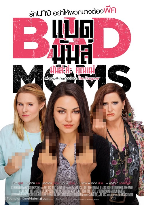 Bad Moms - Thai Movie Poster