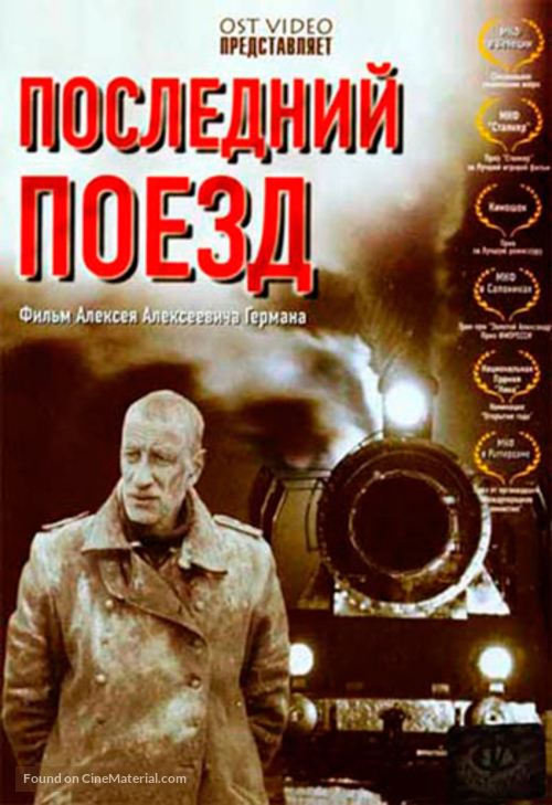 Posledniy poezd - Russian Movie Cover