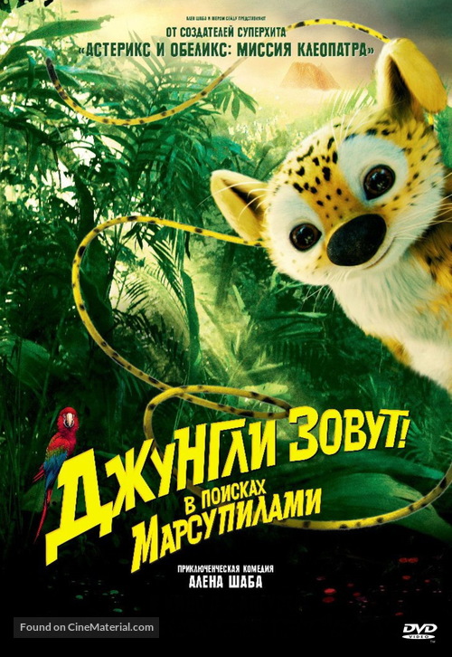 Sur la piste du Marsupilami - Russian DVD movie cover