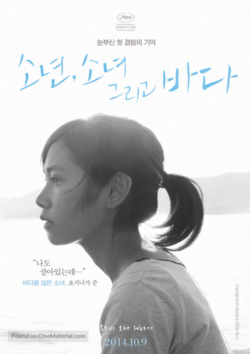 Futatsume no mado - South Korean Movie Poster