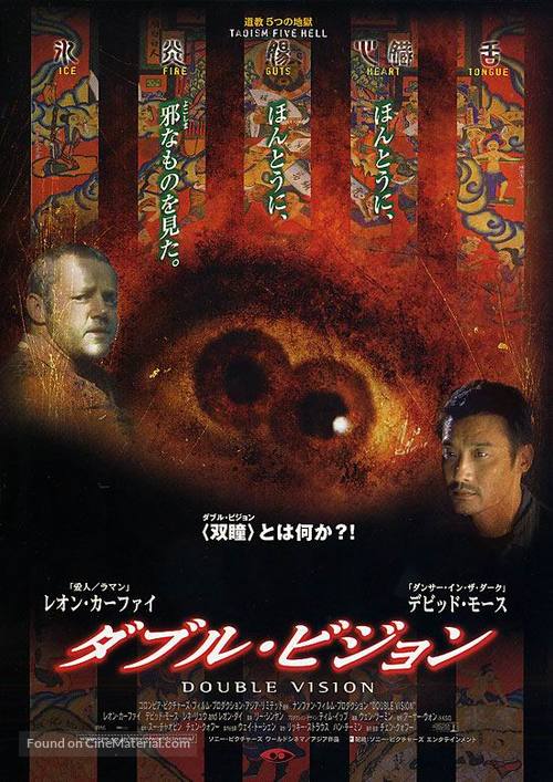 Shuang tong - Japanese Movie Poster