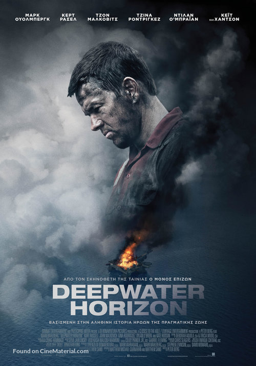 Deepwater Horizon - Greek Movie Poster