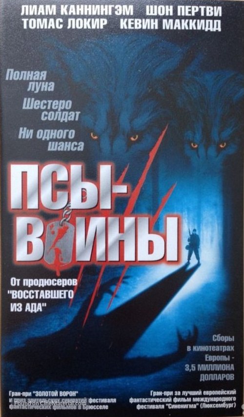 Dog Soldiers - Russian Movie Cover
