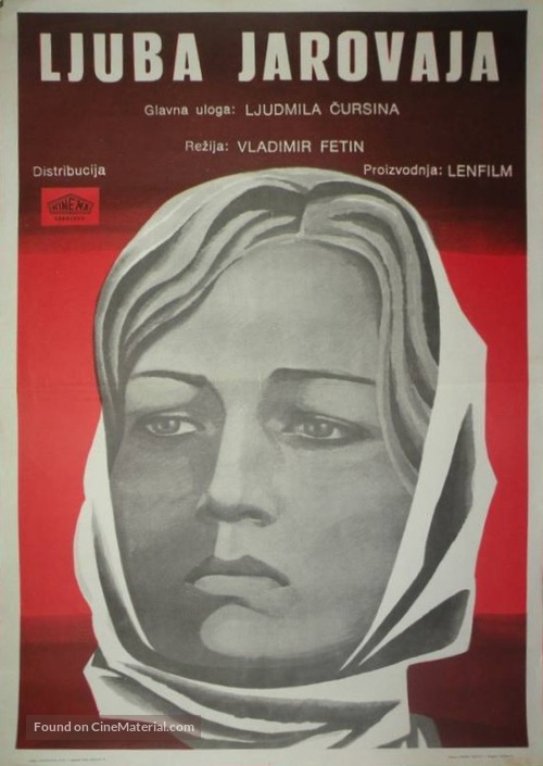 Lyubov Yarovaya - Yugoslav Movie Poster