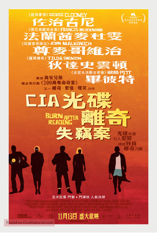Burn After Reading - Hong Kong Movie Poster