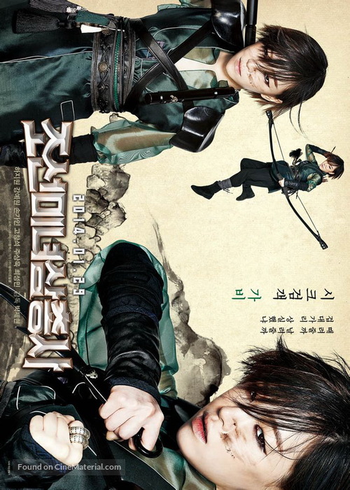 The Huntresses - South Korean Movie Poster