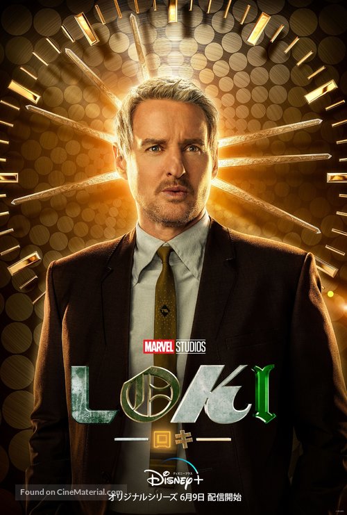 &quot;Loki&quot; - Japanese Movie Poster