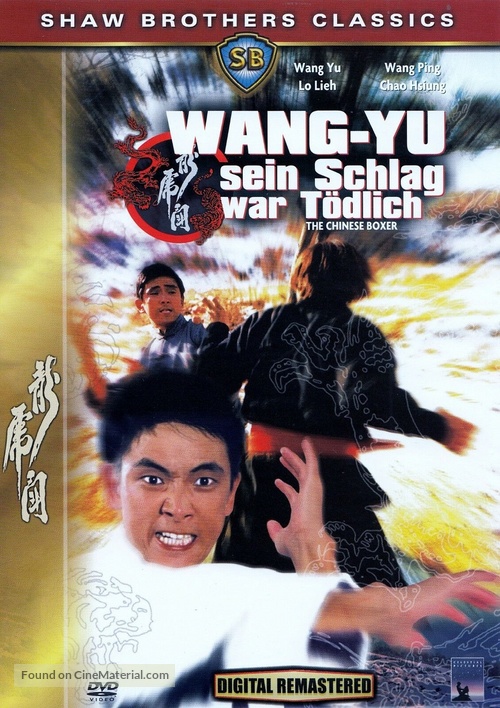 Long hu dou - German DVD movie cover
