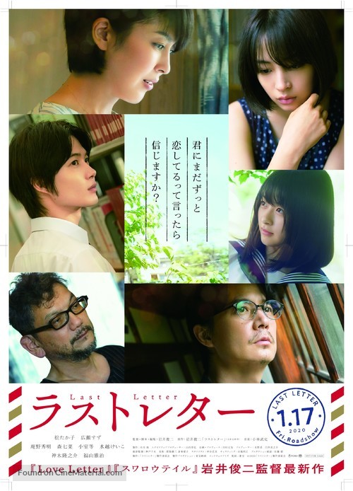 Last Letter - Japanese Movie Poster