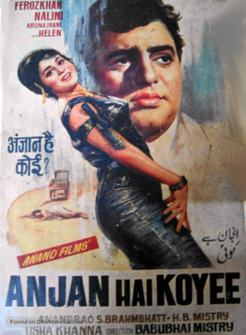 Anjan Hai Koyee - Indian Movie Poster