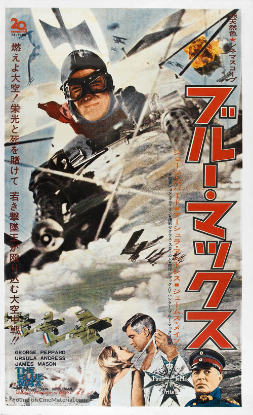 The Blue Max - Japanese Movie Poster