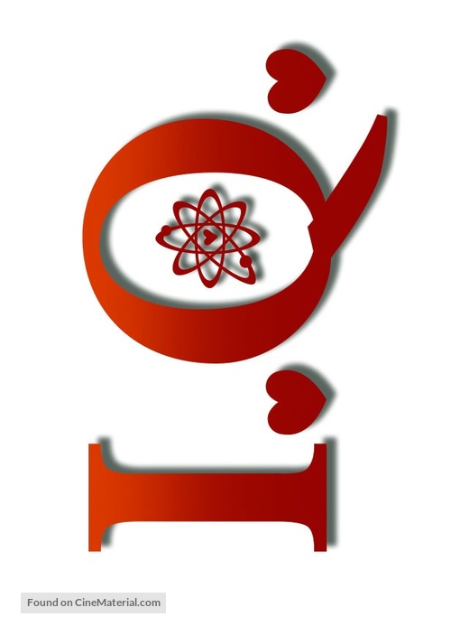 I.Q. - Logo