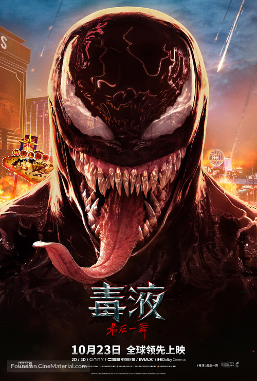 Venom: The Last Dance - Chinese Movie Poster