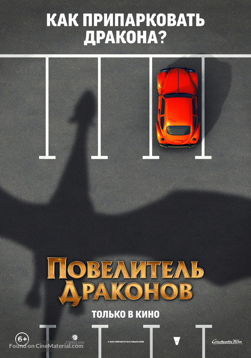 Dragon Rider - Russian Movie Poster