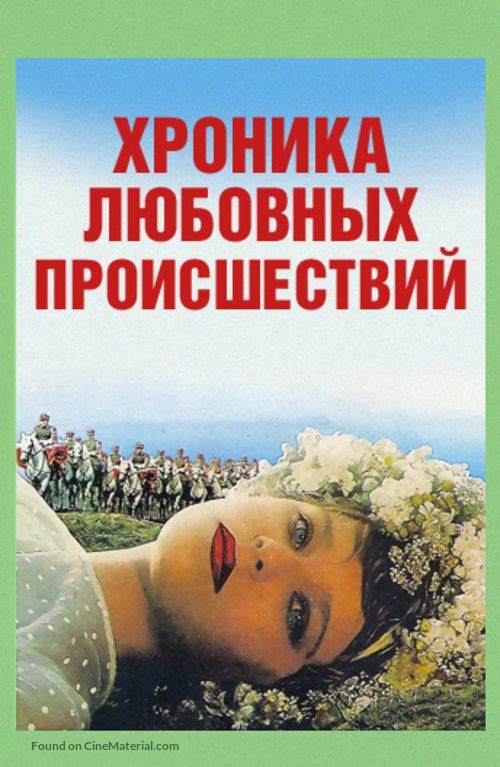 Kronika wypadk&oacute;w milosnych - Russian Movie Cover