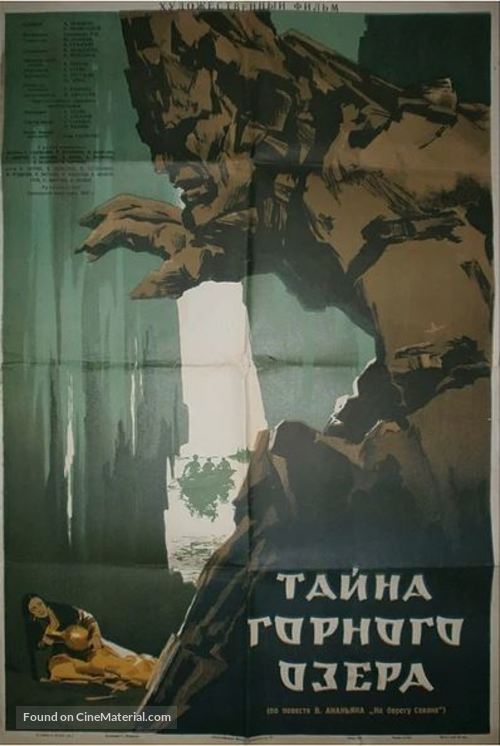 Lernayin ltchi gaghtniqe - Soviet Movie Poster