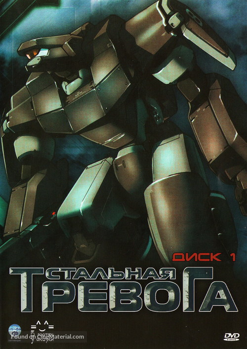 &quot;Full Metal Panic!&quot; - Russian DVD movie cover