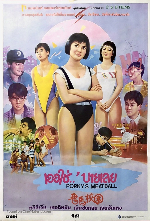 Gwai ma hau yuen - Thai Movie Poster