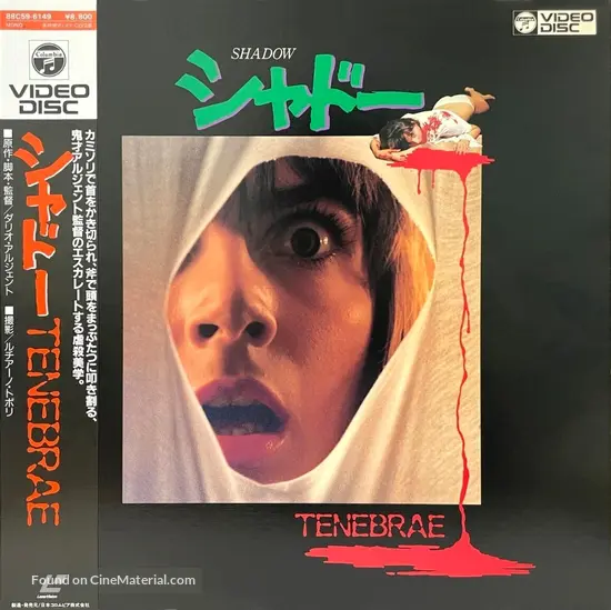 Tenebre - Japanese Movie Cover