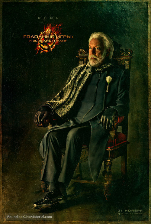 The Hunger Games: Catching Fire - Russian Movie Poster