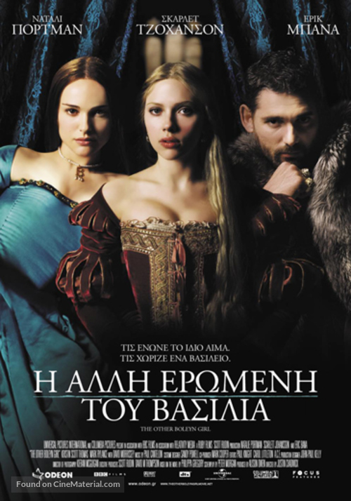 The Other Boleyn Girl - Greek Movie Poster