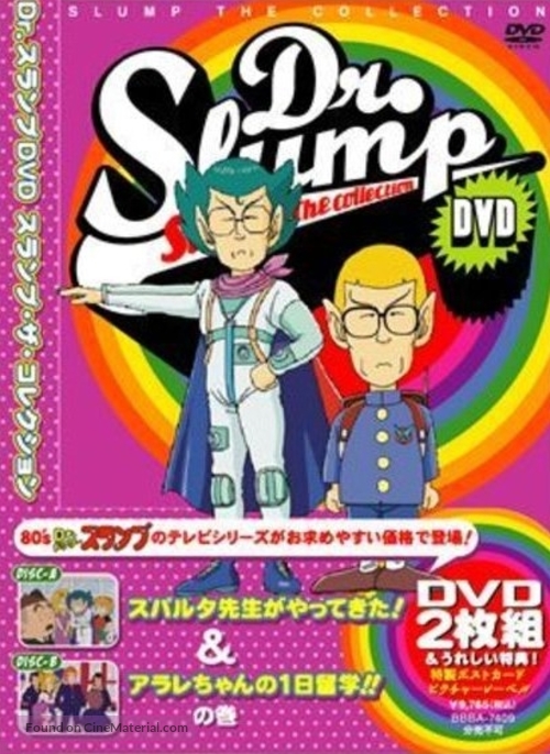 &quot;Dokutaa Suranpu Arale-chan&quot; - Japanese DVD movie cover