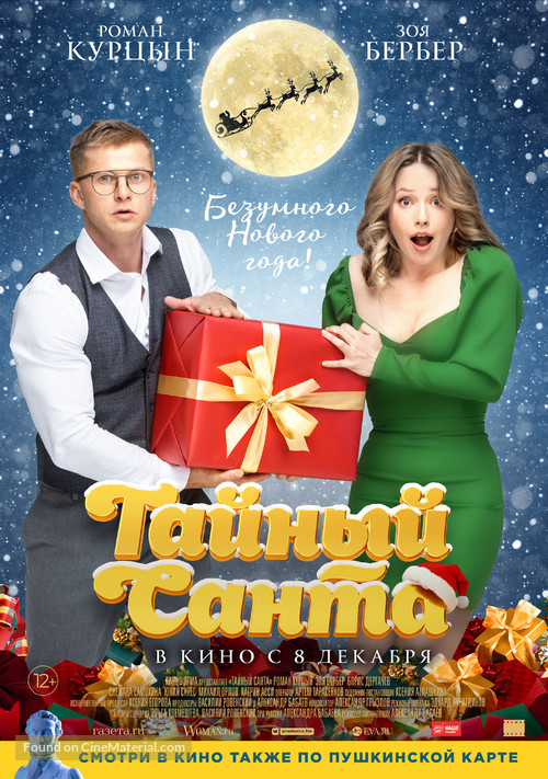 Taynyy Santa - Russian Movie Poster