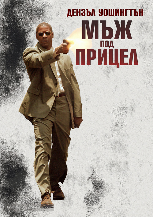 Man on Fire - Bulgarian DVD movie cover