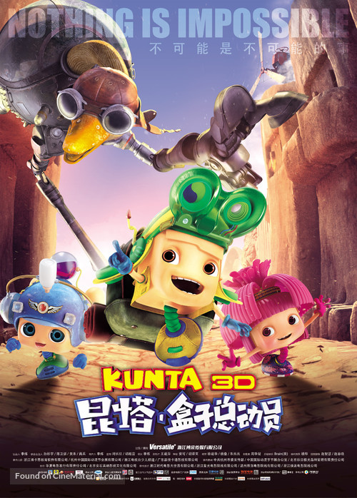 Kunta - Chinese Movie Poster