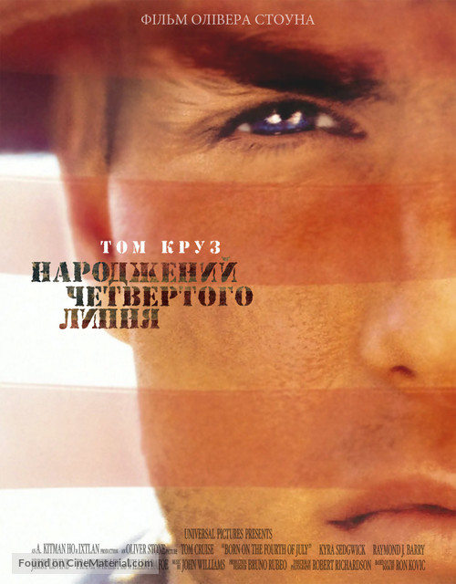 Born on the Fourth of July - Ukrainian Movie Poster