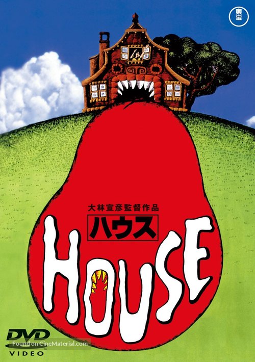 Hausu - Japanese DVD movie cover
